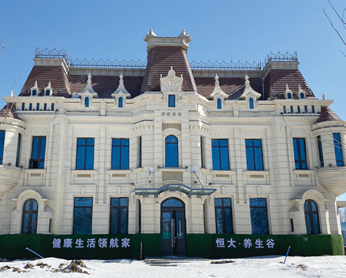 恒大文化旅游康养城（养生谷）
