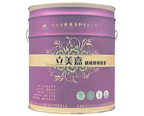 多功能抗碱封闭底漆